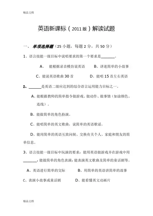 最新(2018)英语-新课标试题与答案