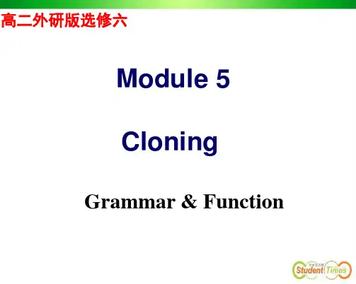 高中英语Module 5 Cloning 优秀课件1