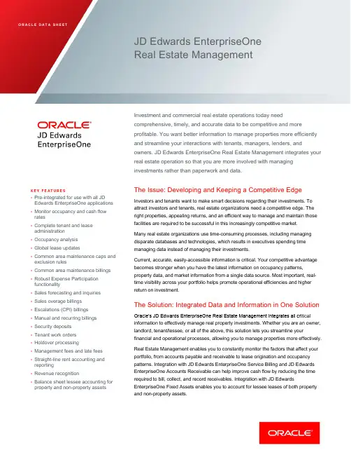 JD Edwards EnterpriseOne 实业管理软件说明书