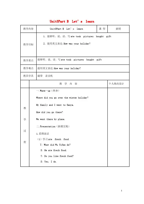 六年级英语下册Unit3PartBLet’slearn教案人教PEP版