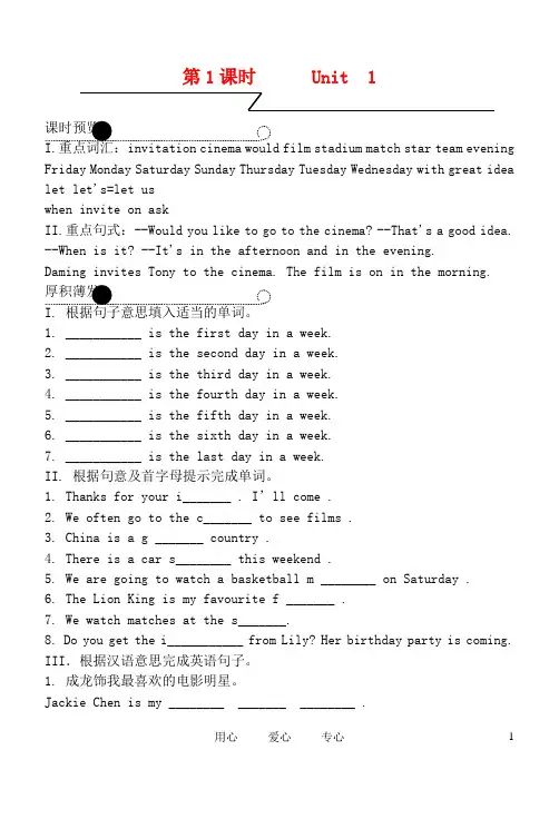 七年级英语上册 Module 6试题 外研版