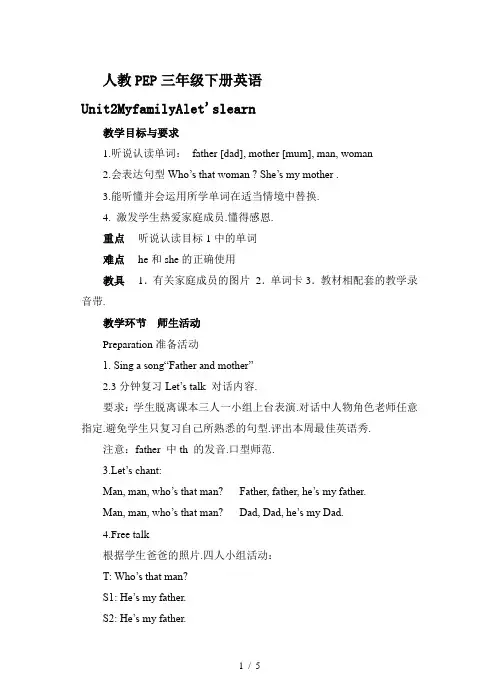 人教PEP三年级下册英语Unit2MyfamilyAlet'slearn