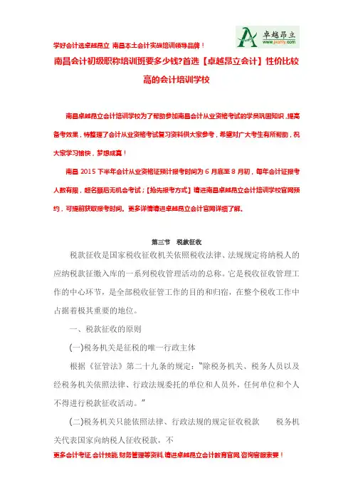 南昌会计初级职称培训班要多少钱首选【卓越昂立会计】性价比较高的会计培训学校