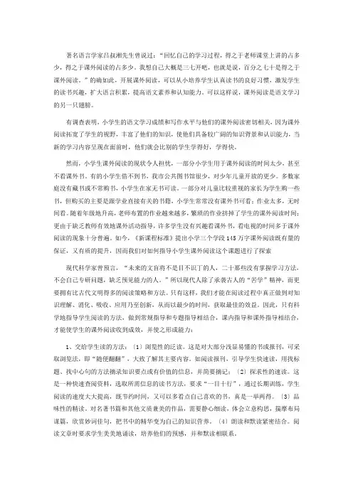 著名语言学家吕叔湘先生曾说过