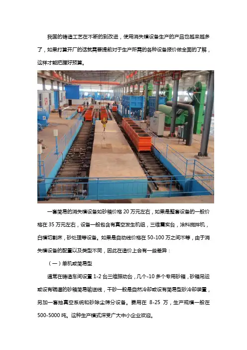 消失模全套设备厂家报价