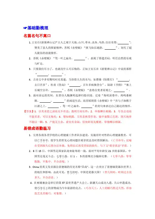 专题20 散文阅读(解析版) Word版含解析.doc