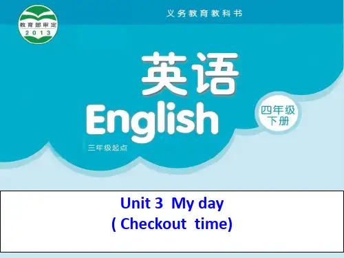 四年级英语下册Unit 3 My day(Sound time Song time译林版