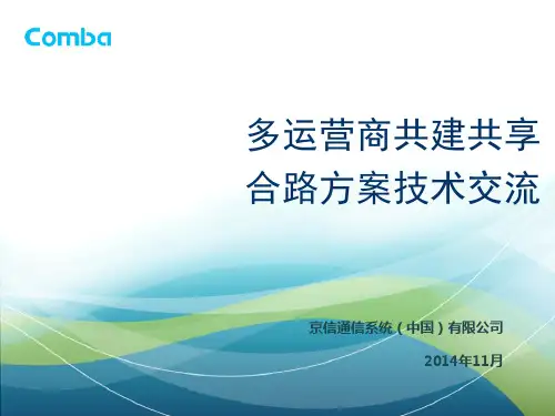 POI多系统接入平台技术交流资料.