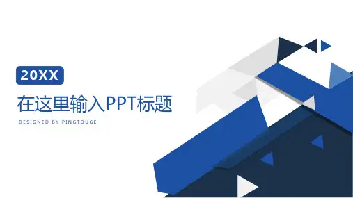 原创精致极简立体动态扁平化企业宣传ppt模板