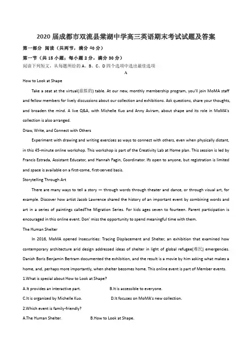 2020届成都市双流县棠湖中学高三英语期末考试试题及答案