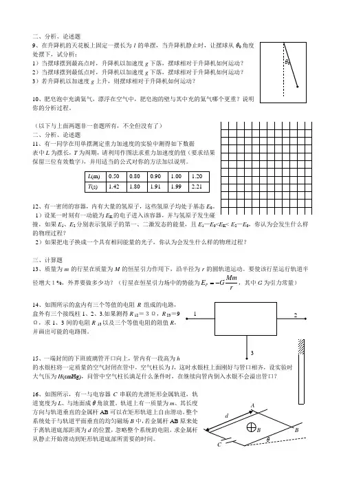 上海交大自招题