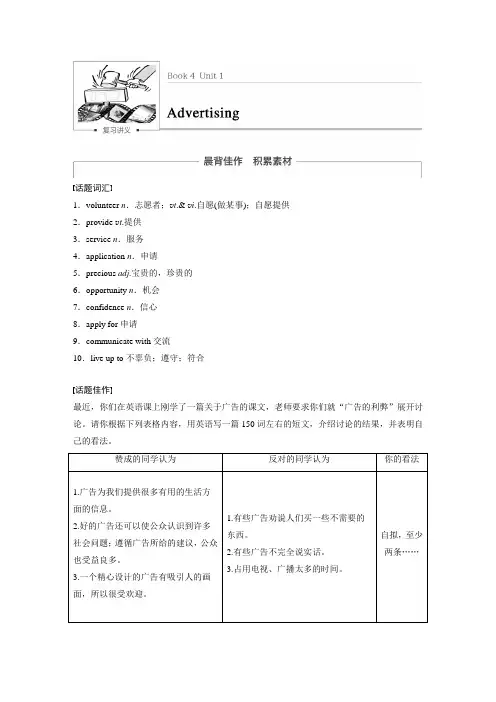 2018版高考英语译林版 江苏省专用大一轮复习讲义文档B