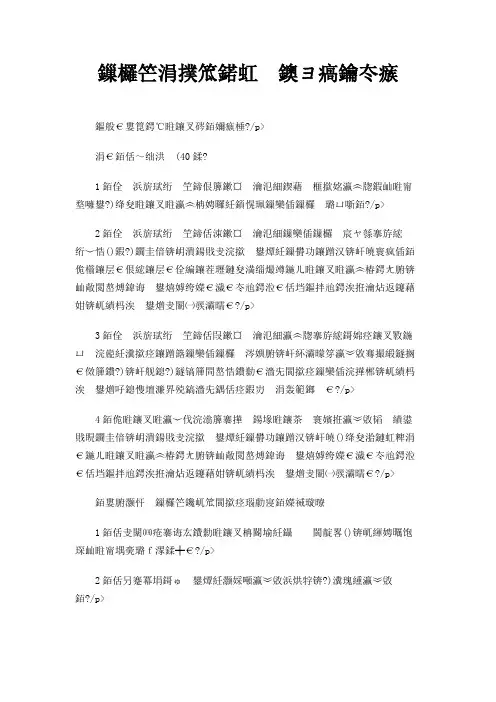 教师专业基础知识考试