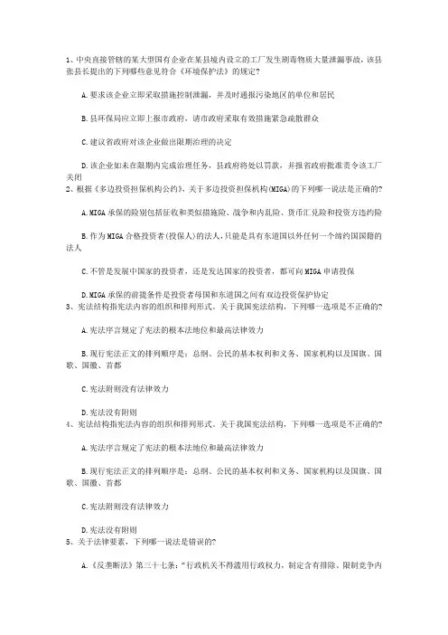 2012年司法考试真题及解析含答案和详细解析