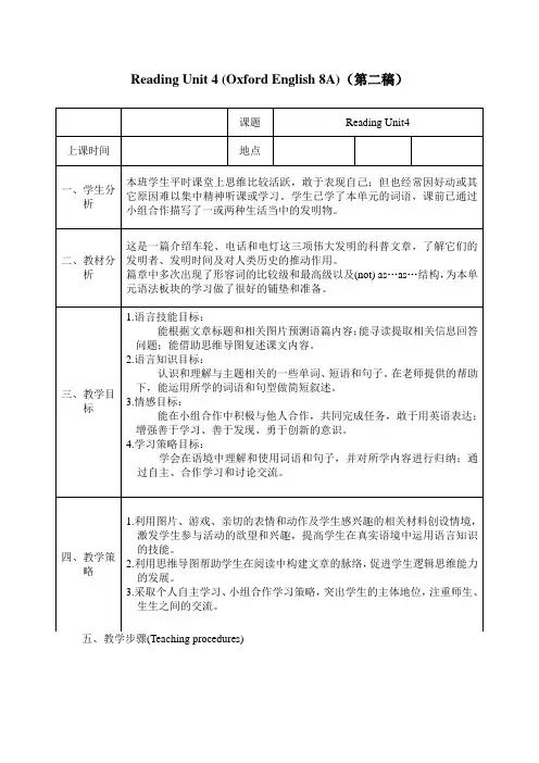 英语八年级上册《Unit 4 Inventions Reading“Great inventions“》_14