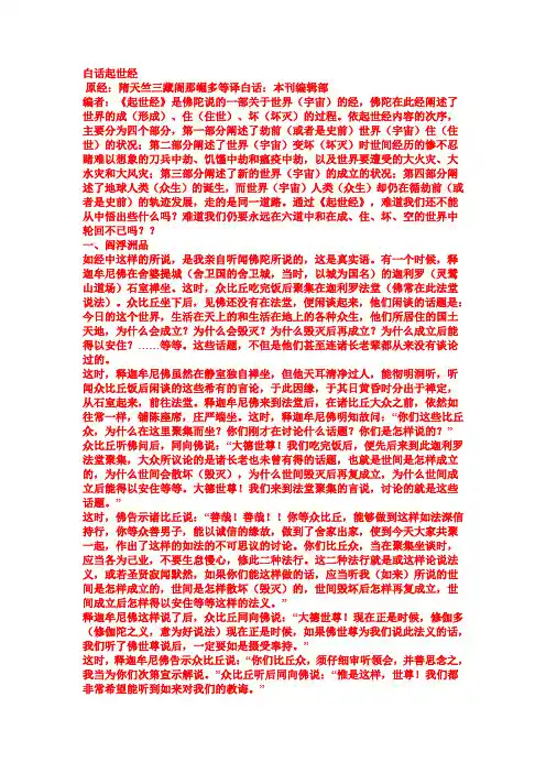 世界的真相