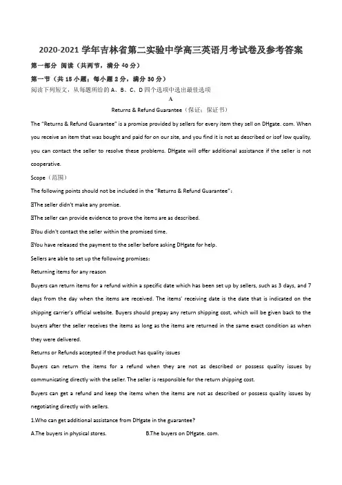 2020-2021学年吉林省第二实验中学高三英语月考试卷及参考答案