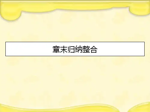 新人教A版必修2高中数学第四章圆与方程章末归纳整合