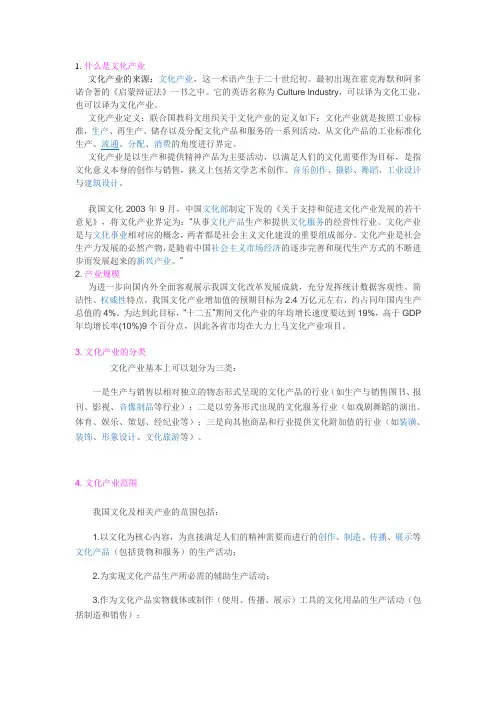 文化产业