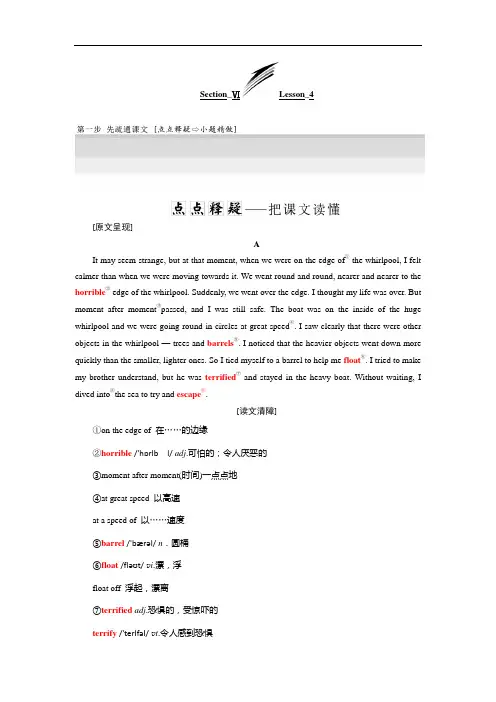 新北师大高中英语必修4讲义：Unit 7  Section Ⅵ  Lesson 4