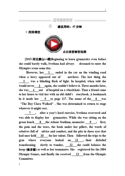 【2017参考】金版教程2016高考英语二轮复习训练：1-1-3 主旨大意题b 