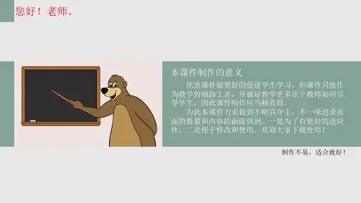西师版二年级上册数学用米作单位测量物体精品课件PPT