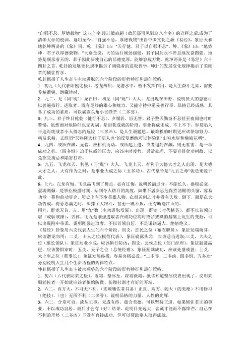 “自强不息,厚德载物