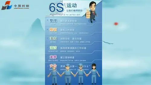 {5S6S现场管理}现场6S管理目视化管理PPT41页