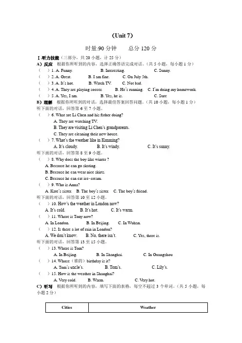 2021年人教新目标版英语七年级英语下册unit7单元测试卷及答案