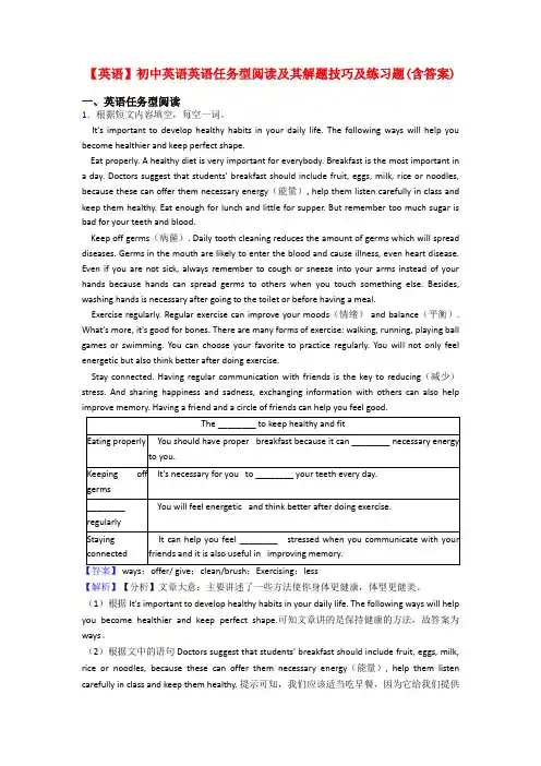 【英语】初中英语英语任务型阅读及其解题技巧及练习题(含答案)
