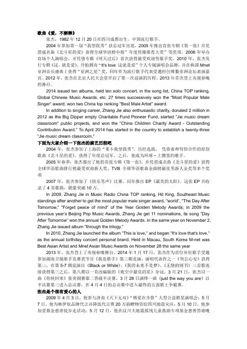 张杰(中英)