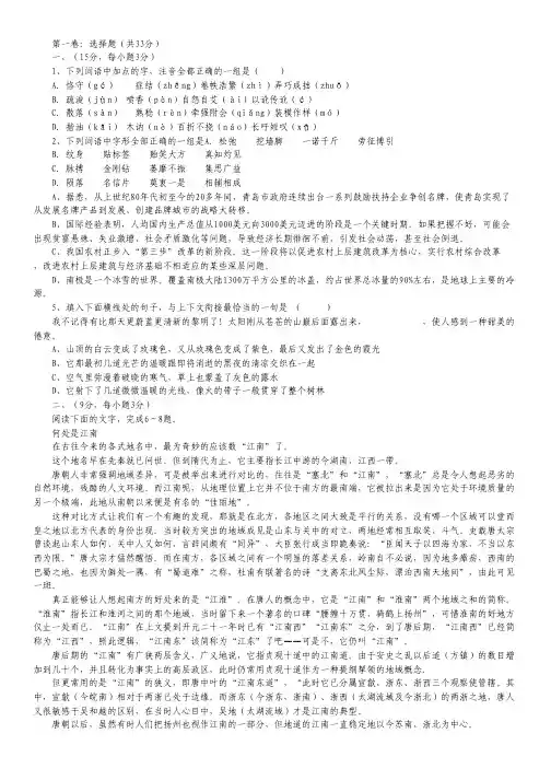 安徽省利辛县阳光学校2011-2012学年高二下学期第一次月考语文试题(无答案)