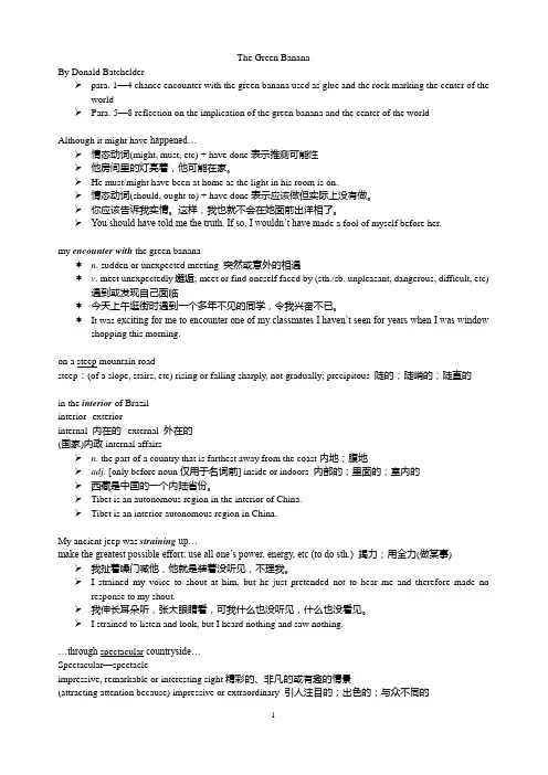 东南大学 学位英语 unit1-3 (word版 课件 )