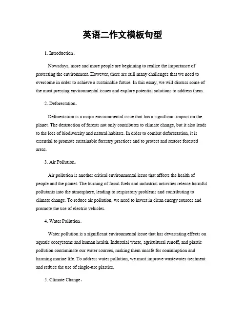 英语二作文模板句型