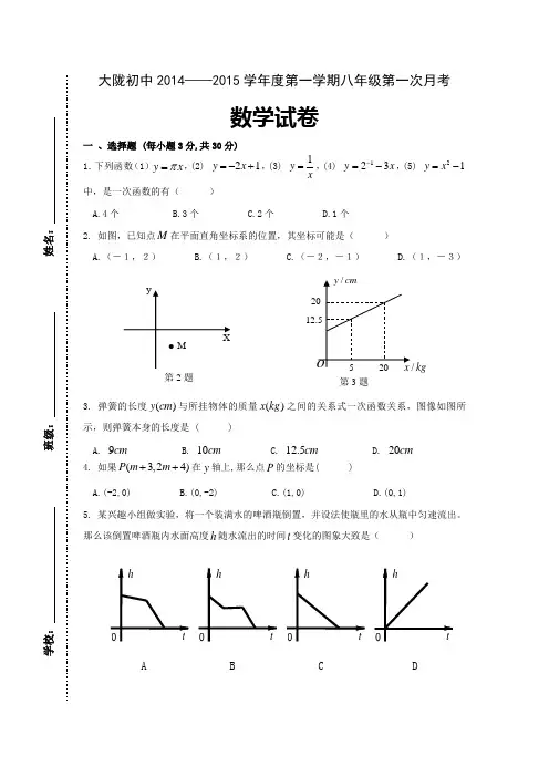 安徽省马鞍山市大陇初级中学2012—2013学年沪科版八年级上数学第一次月考试卷含答案