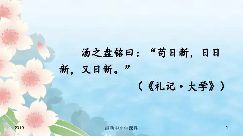 2019年秋九年级语文上册第五单元20创造宣言课件新人教版