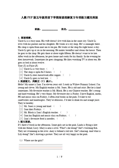 人教PEP版五年级英语下学期阅读理解复习专项练习题完美版