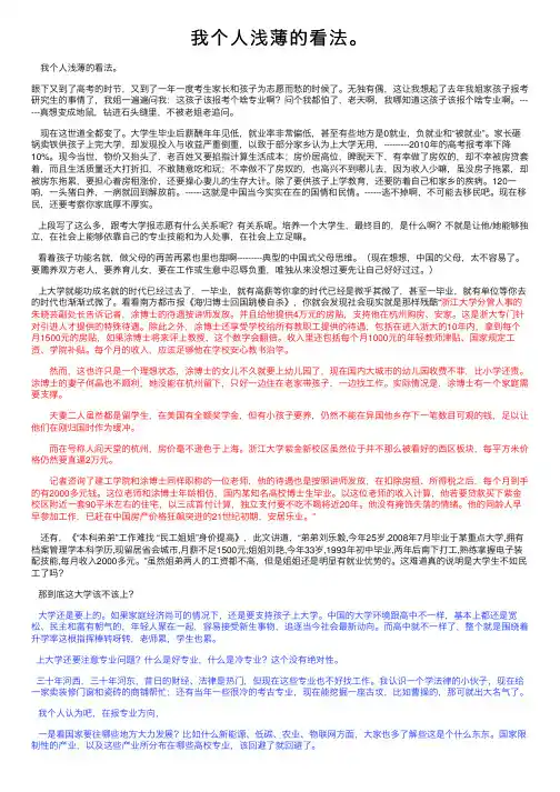 我个人浅薄的看法。