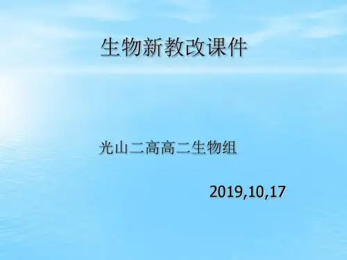 动物激素生理作用的验证实验及研究方法-精选文档
