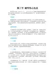 内科学第三节 缩窄性心包炎