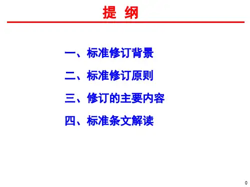固体矿产资源储量分类解读ppt课件