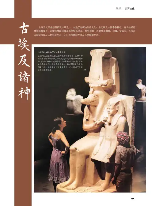 古埃及诸神