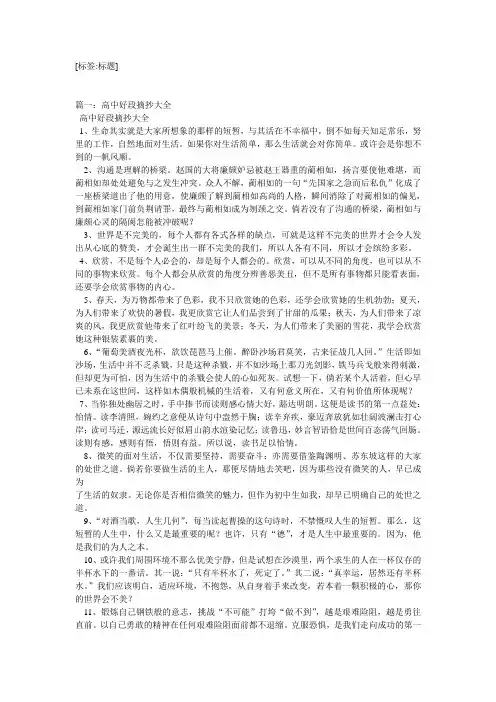 好段500字摘抄