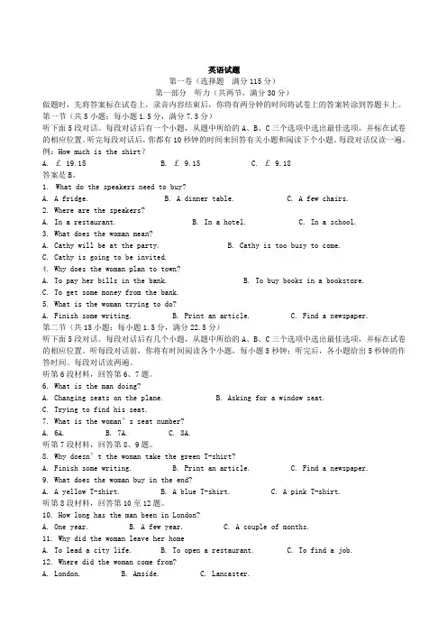 高考英语试题(江西卷)含答案