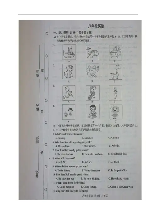 [首发]天津市红桥区2016-2017学年八年级下学期期末考试英语试题(图片版)