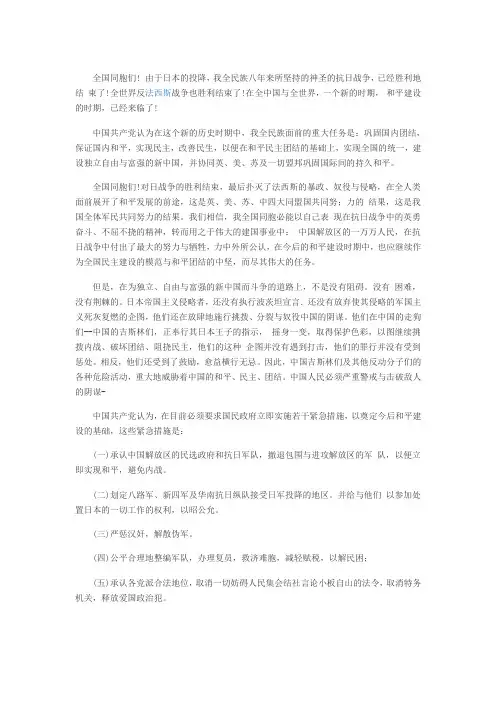 民主人士及张澜资料、