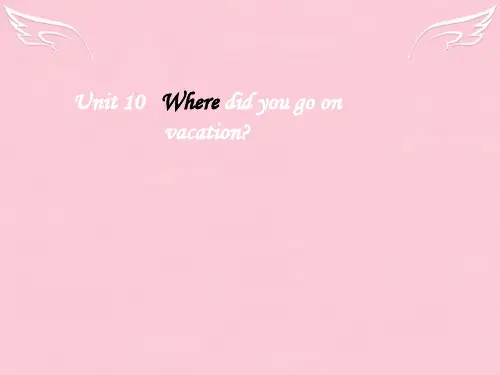 七年级英语下学期Unit10Where did you go on  vacation 单元整体课件 人教新目标版