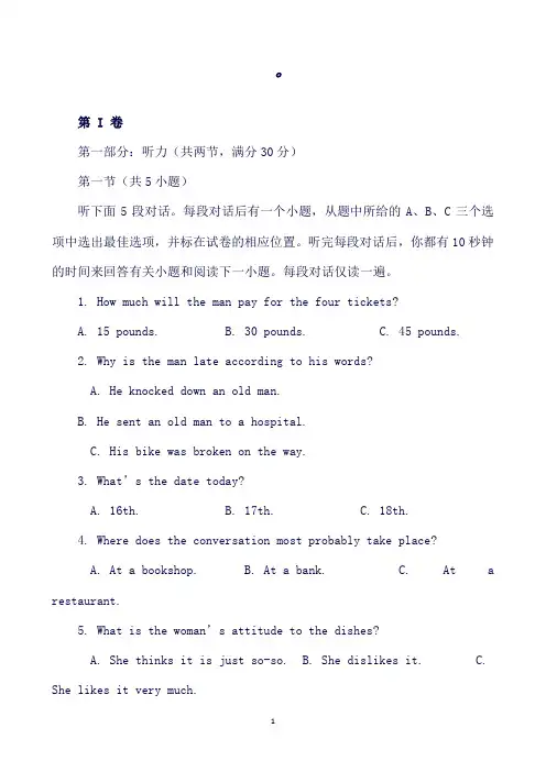 辽宁省东北育才学校高二下学期第二阶段考试英语试卷