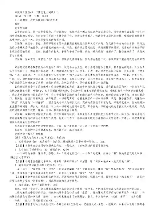 河南省长葛市第三实验高中2012-2013学年高一上学期第一次考试语文试题