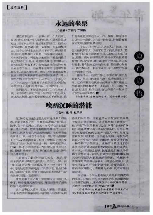 唤醒沉睡的潜能